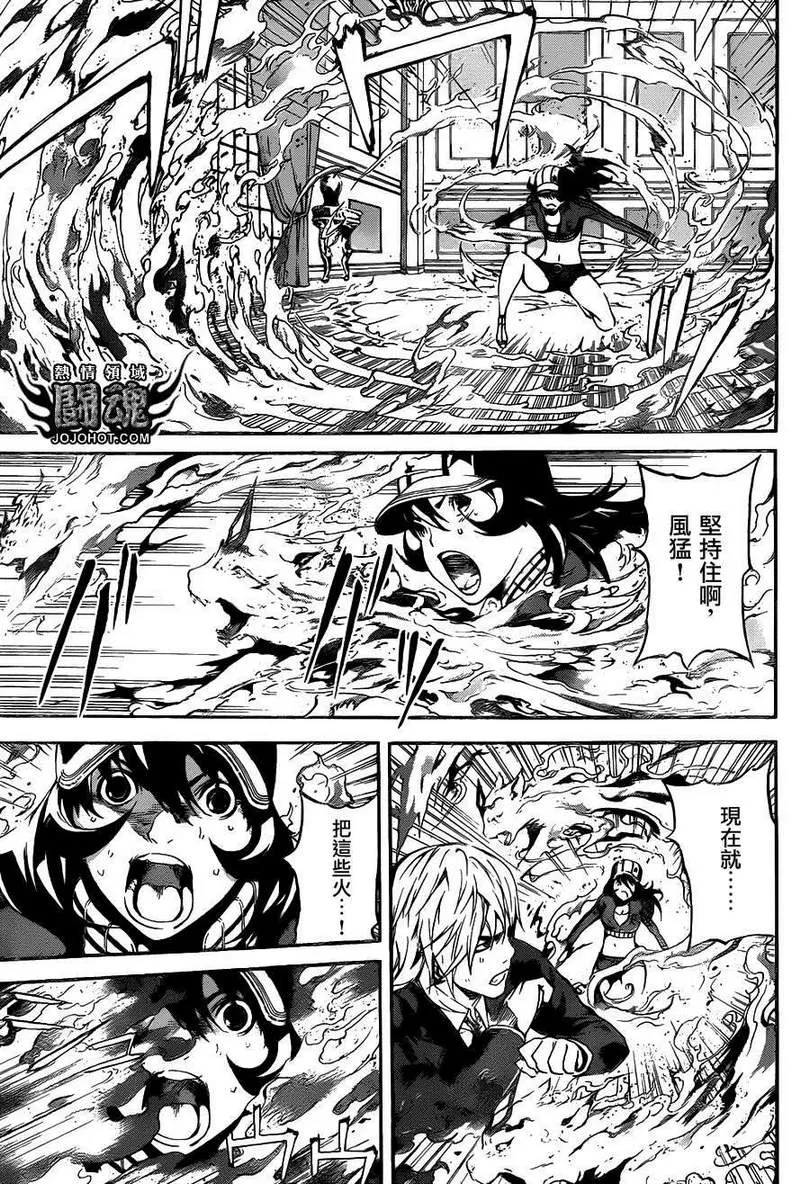 第38话 第5页