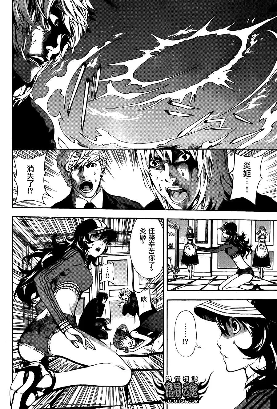第38话 第6页