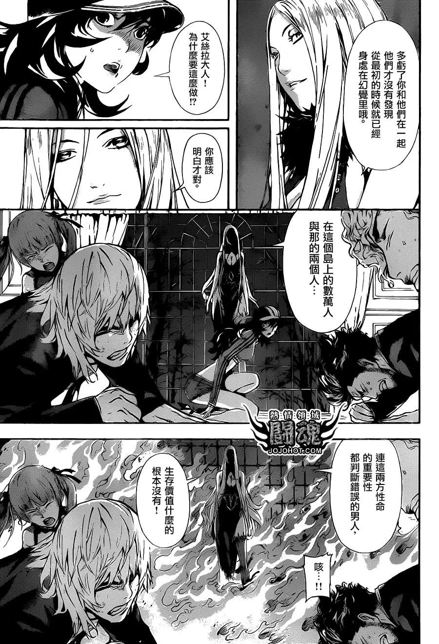 第38话 第7页