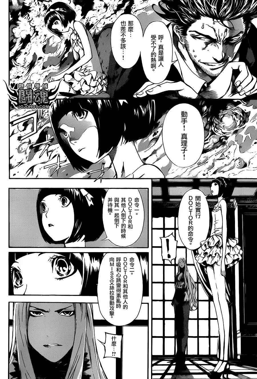 第38话 第8页