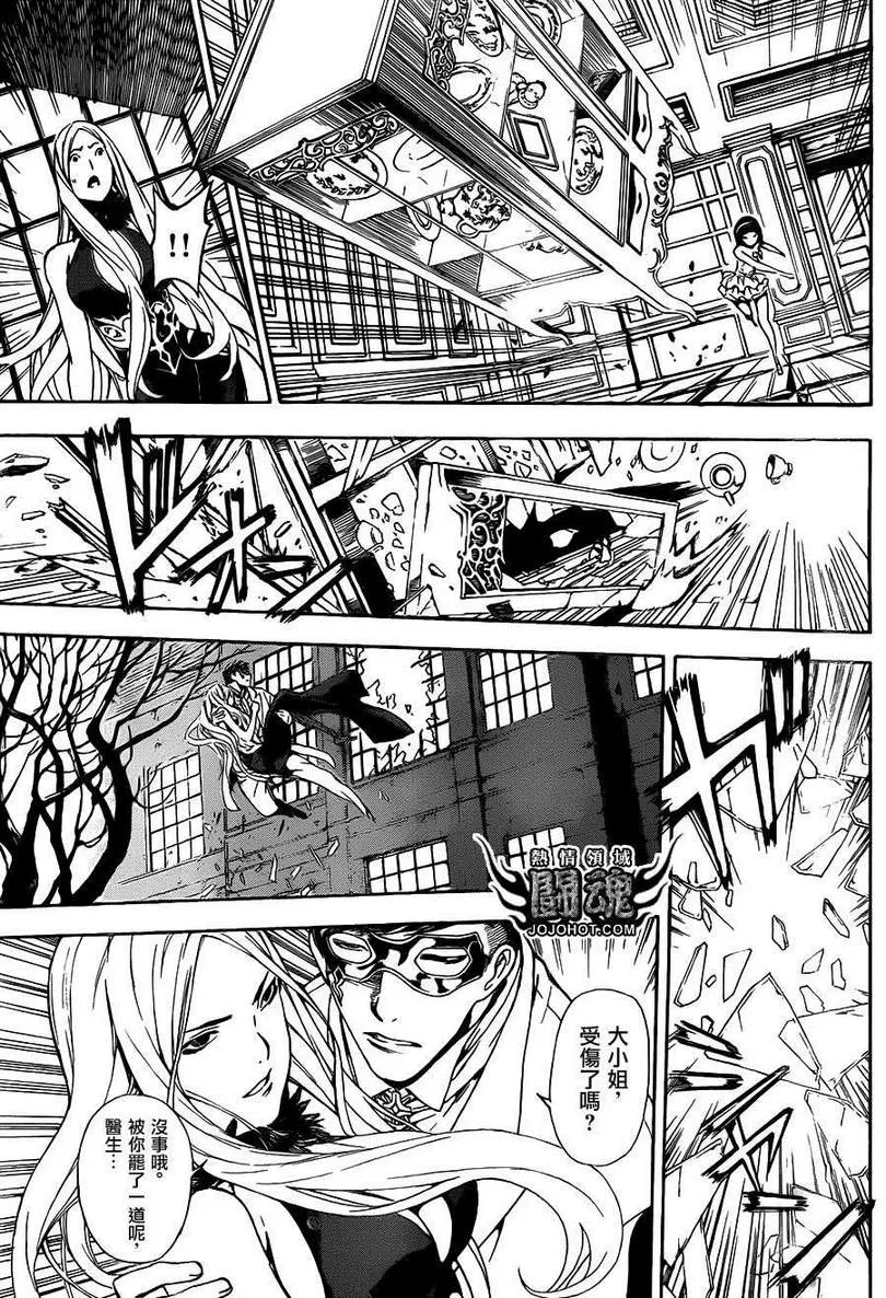 第38话 第9页