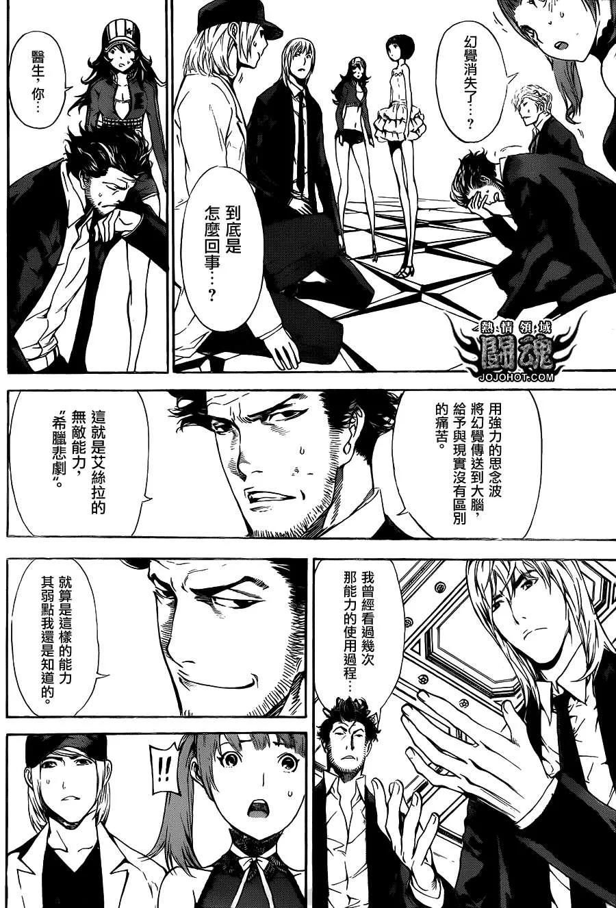 第38话 第10页