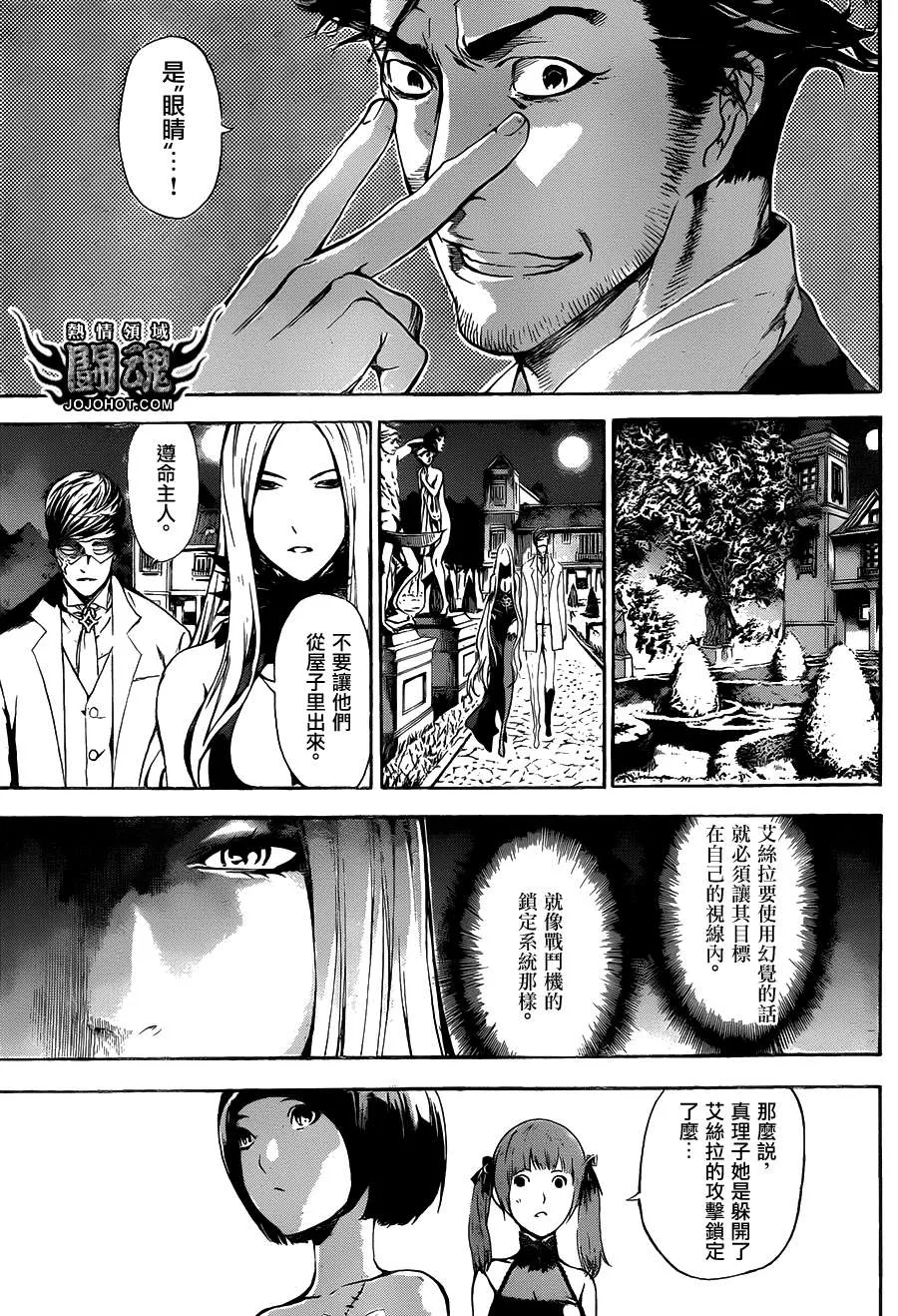 第38话 第11页