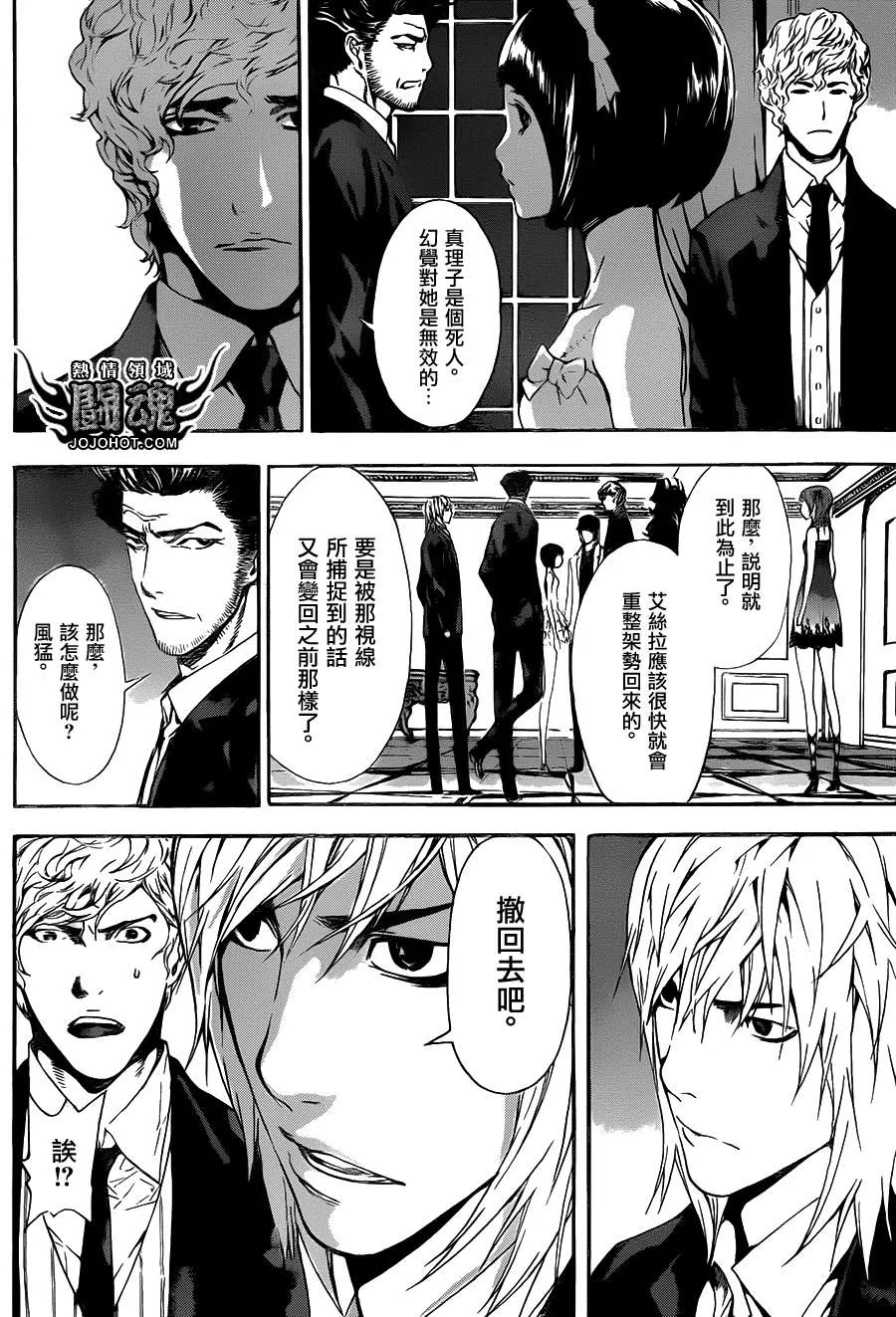 第38话 第12页