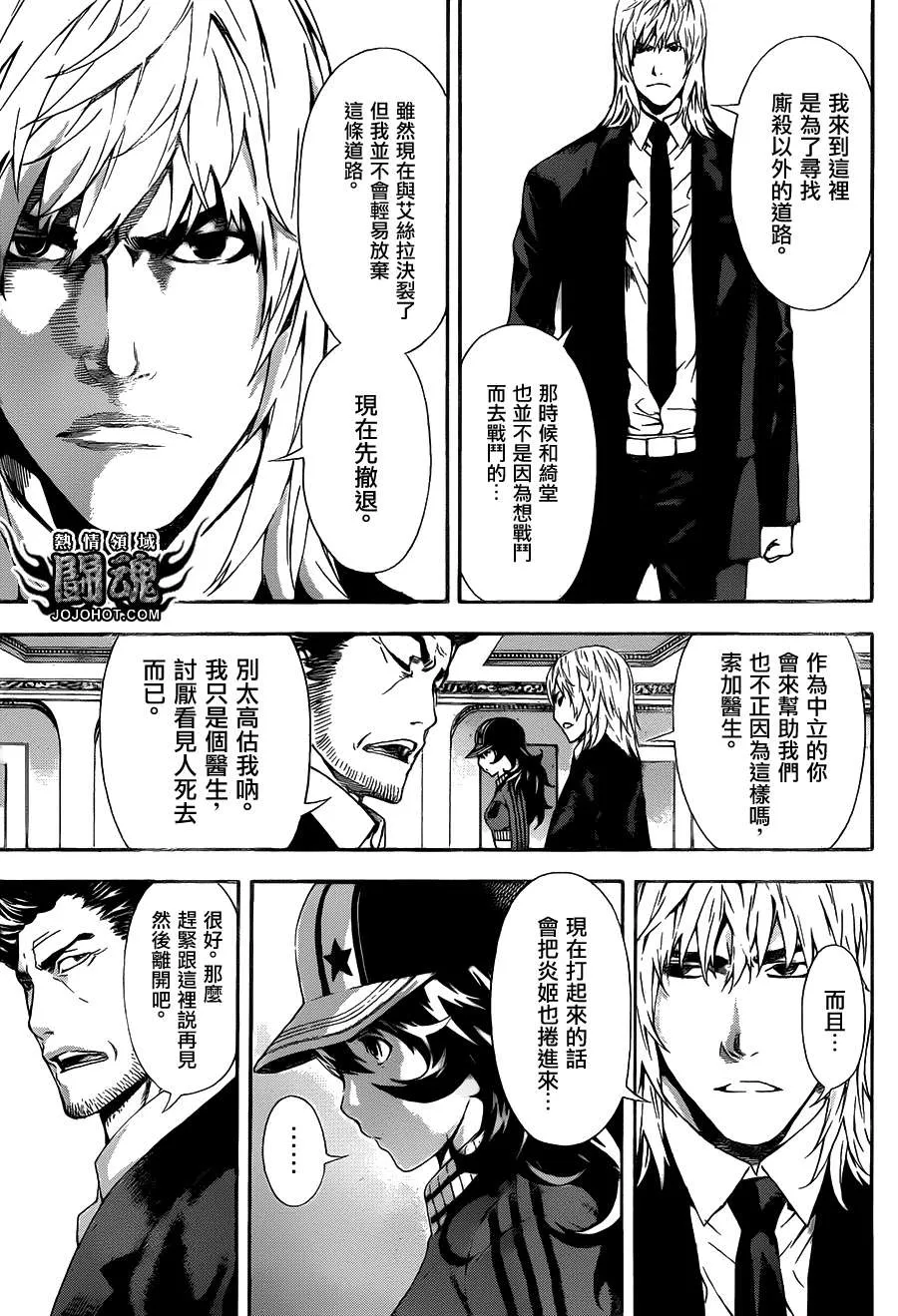 第38话 第13页
