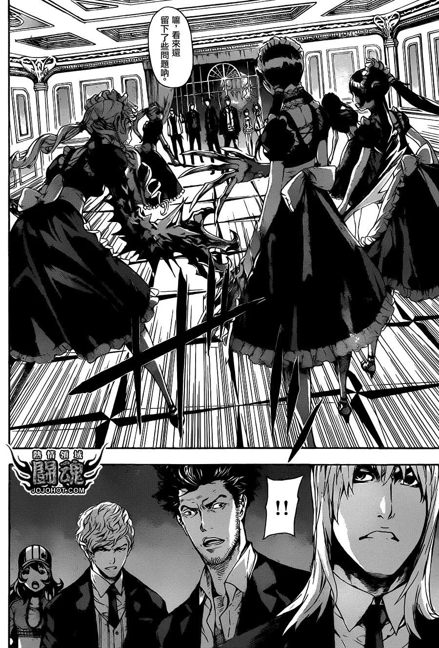 第38话 第14页