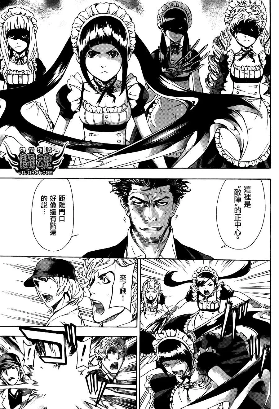 第38话 第15页