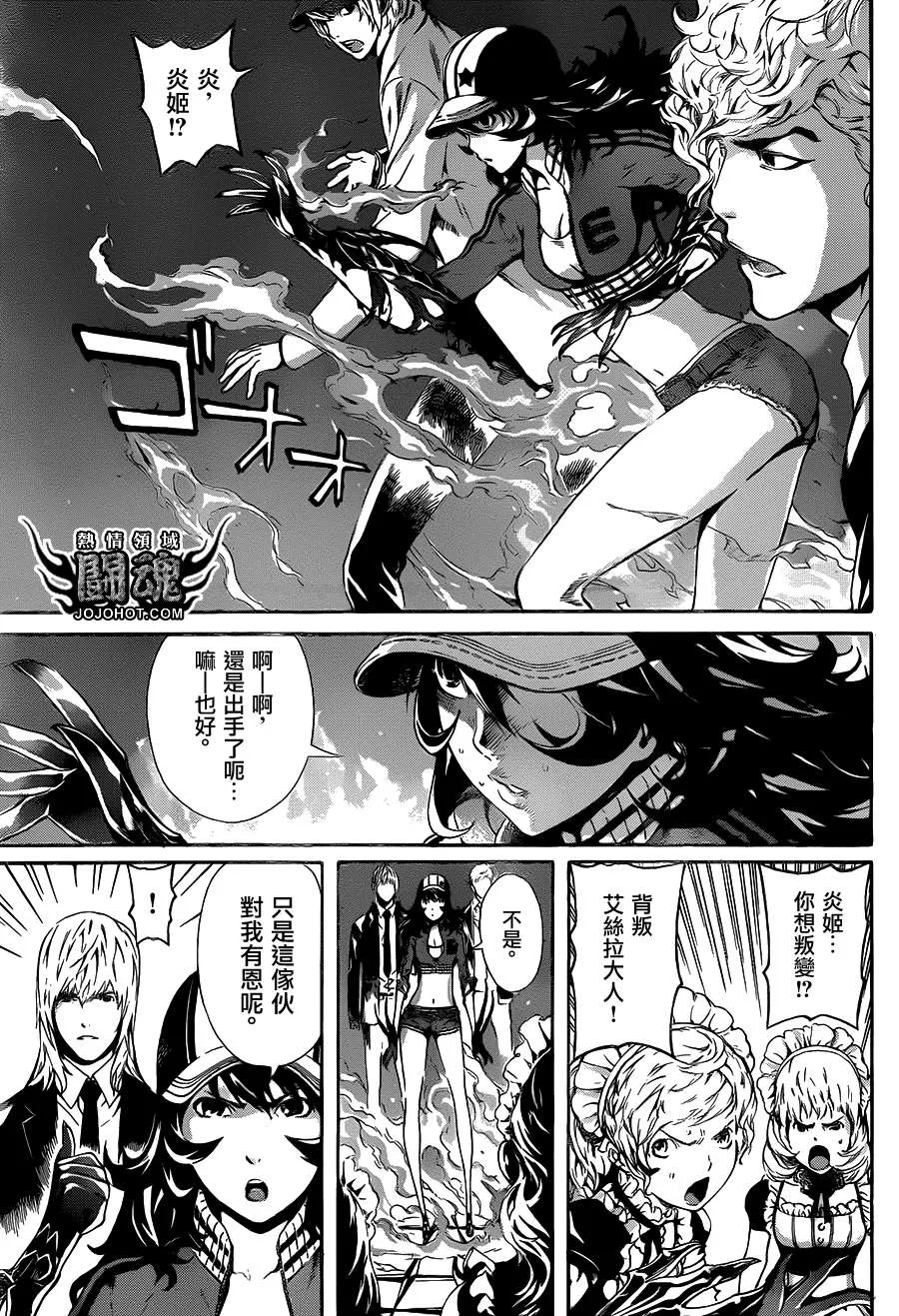 第38话 第17页