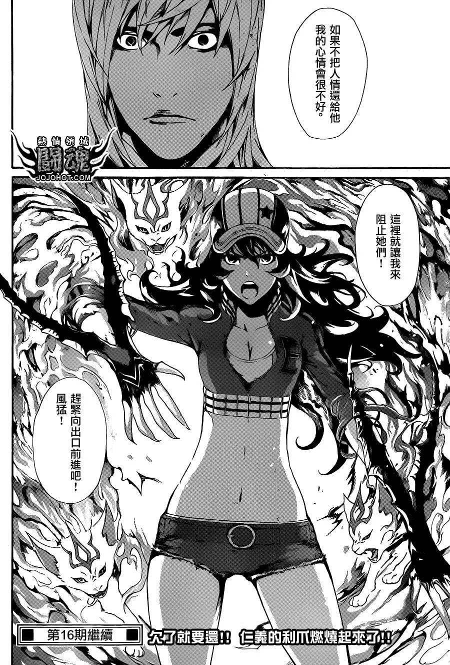 第38话 第18页