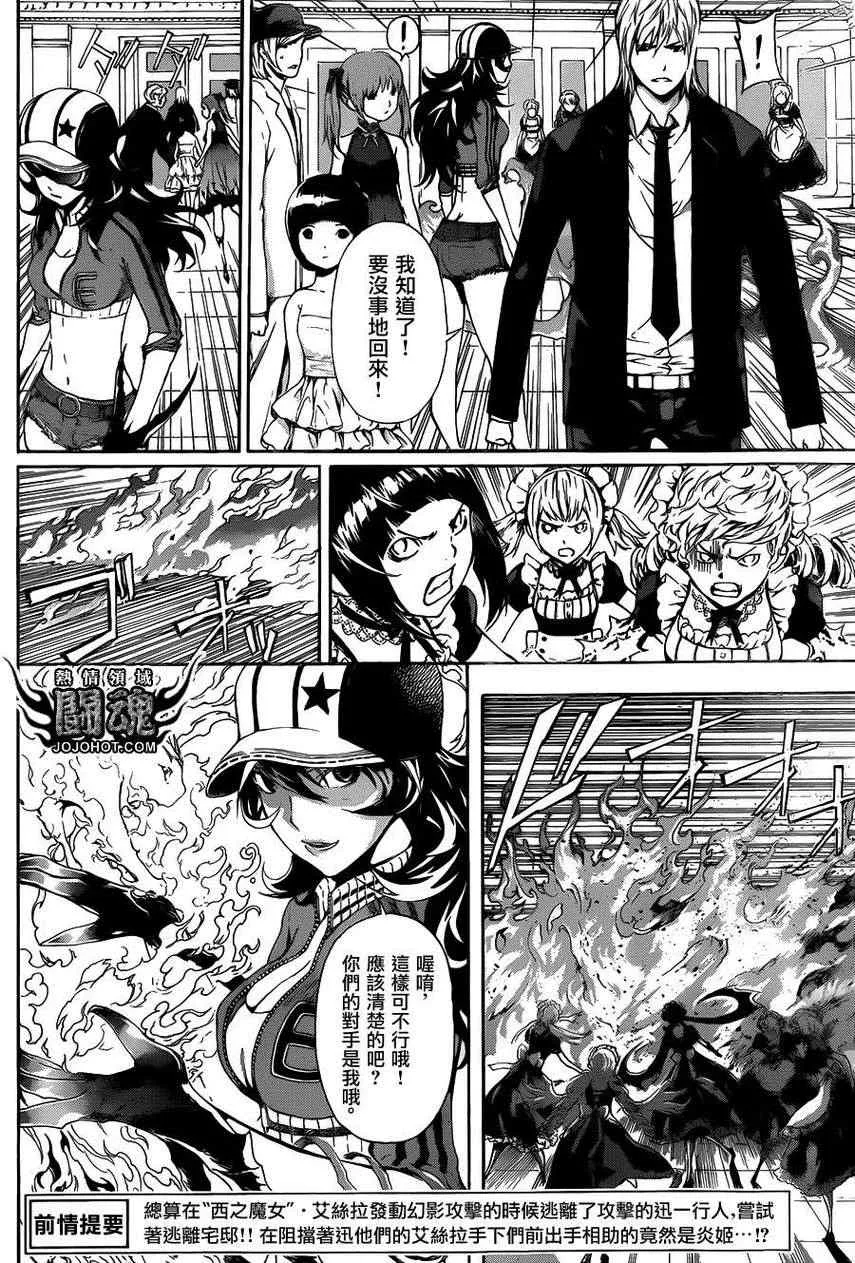 第39话 第2页