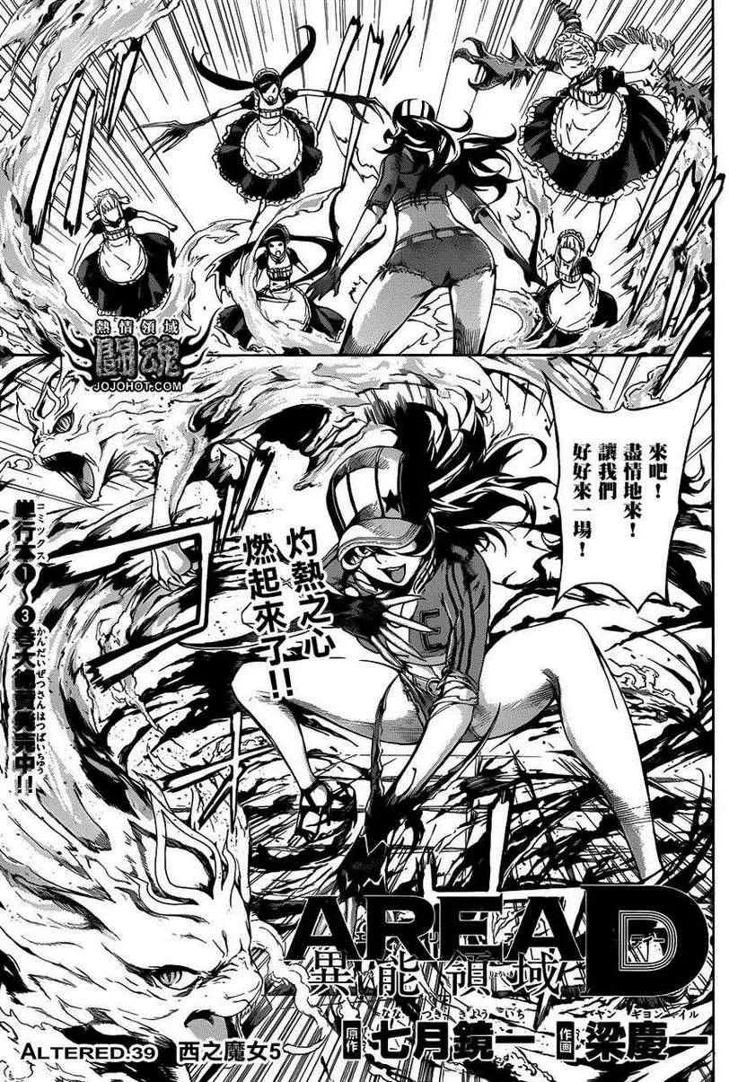 第39话 第3页