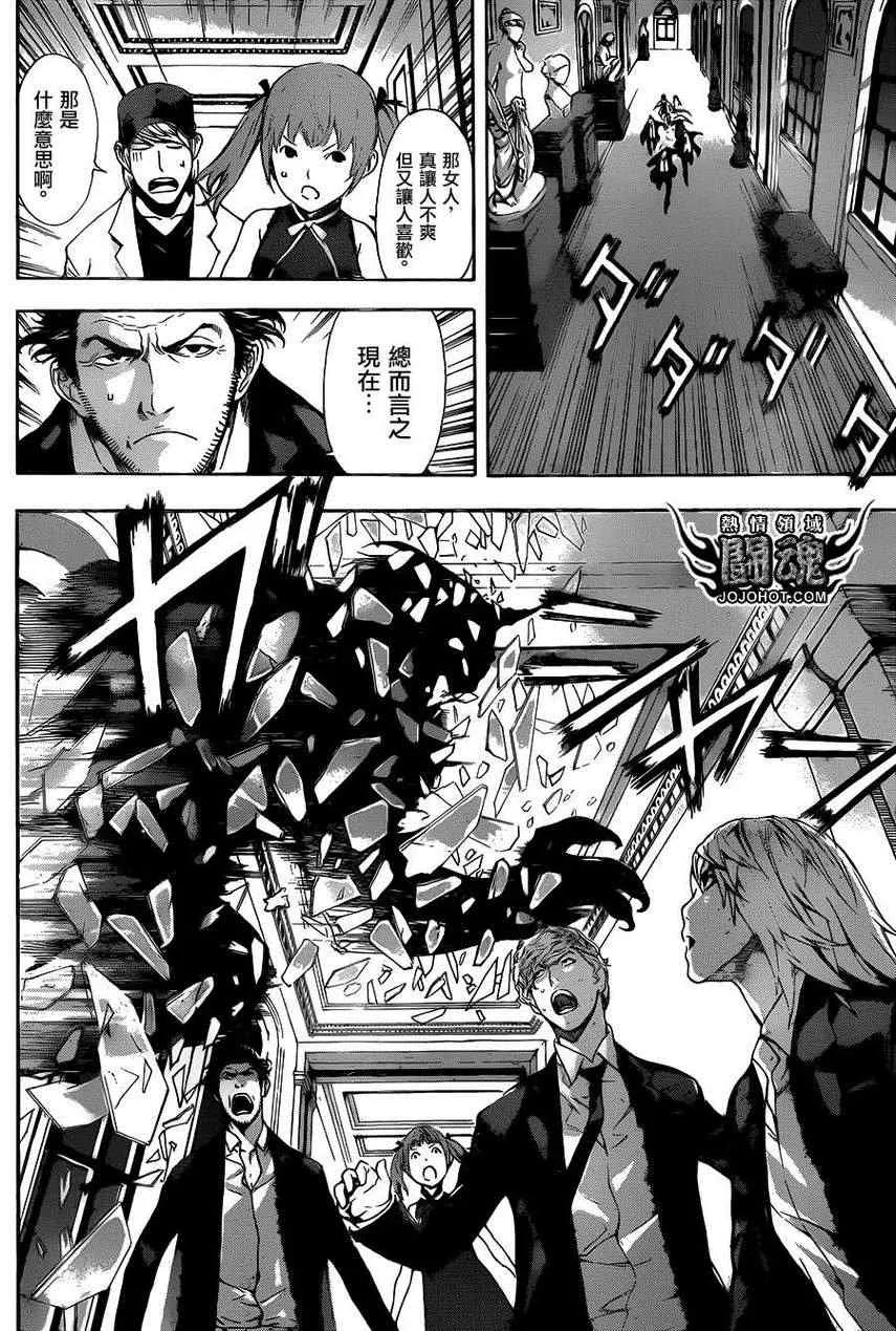 第39话 第4页
