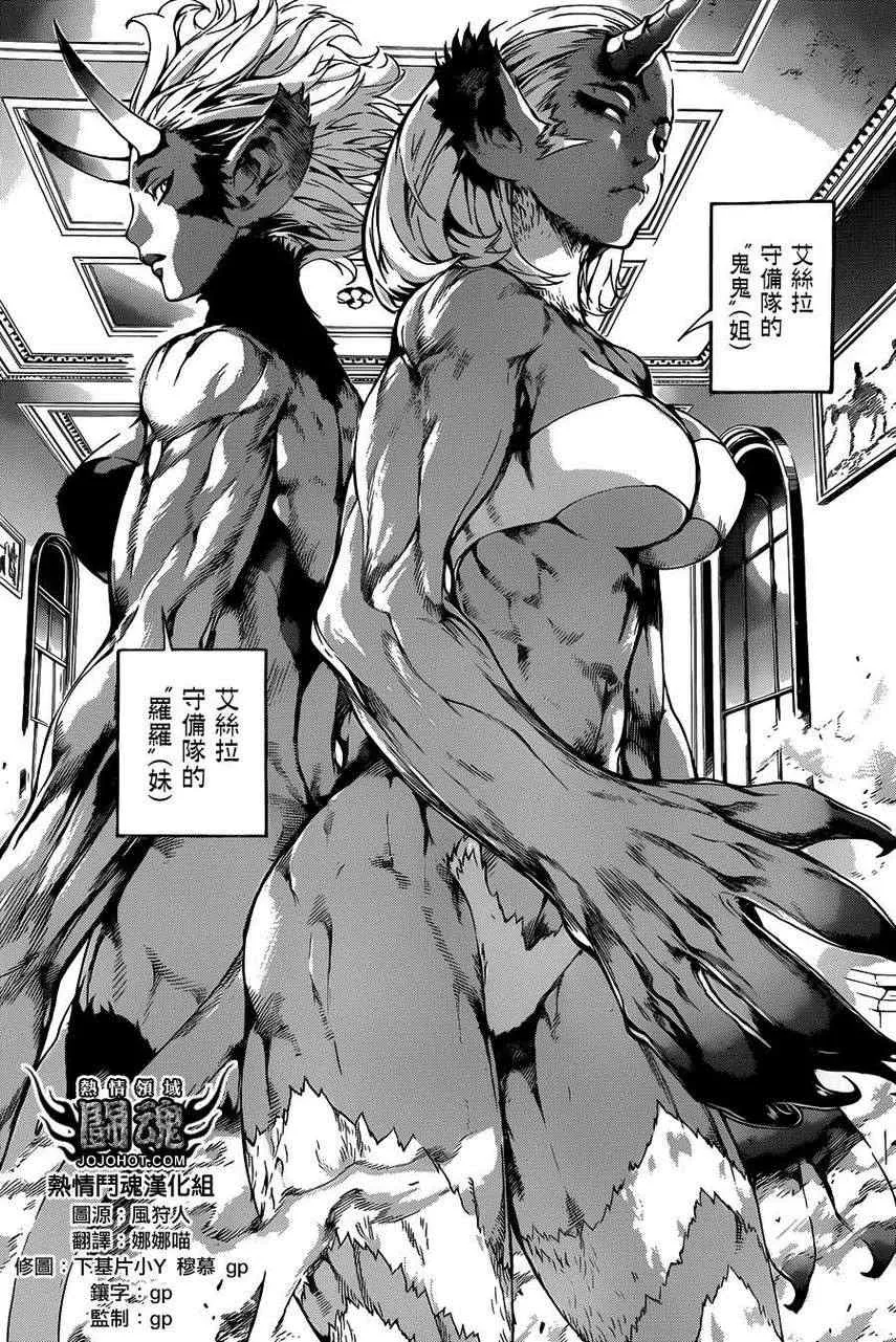 第39话 第6页