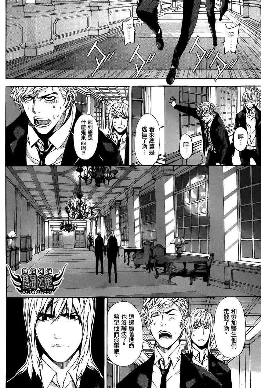 第39话 第8页