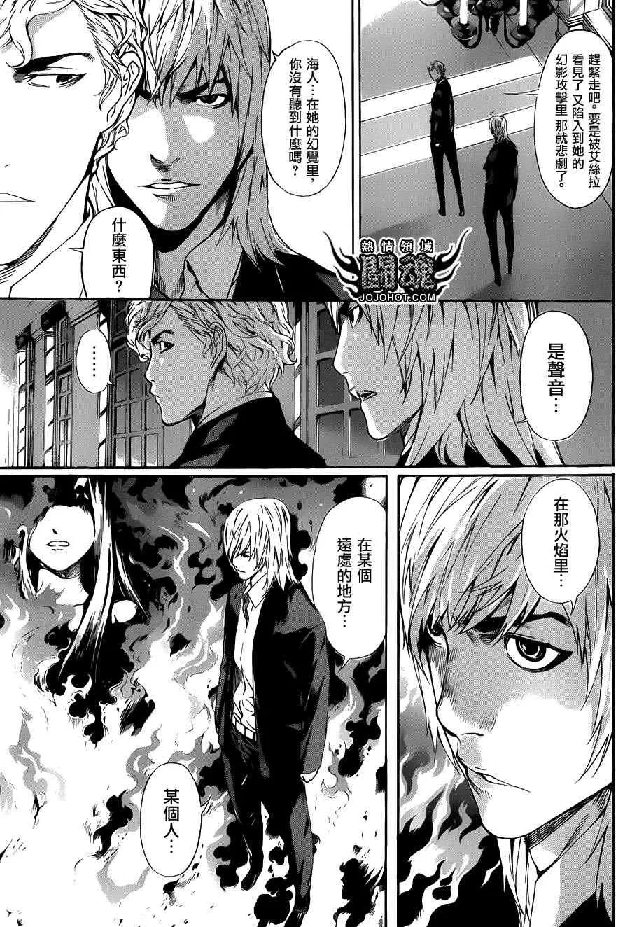 第39话 第9页