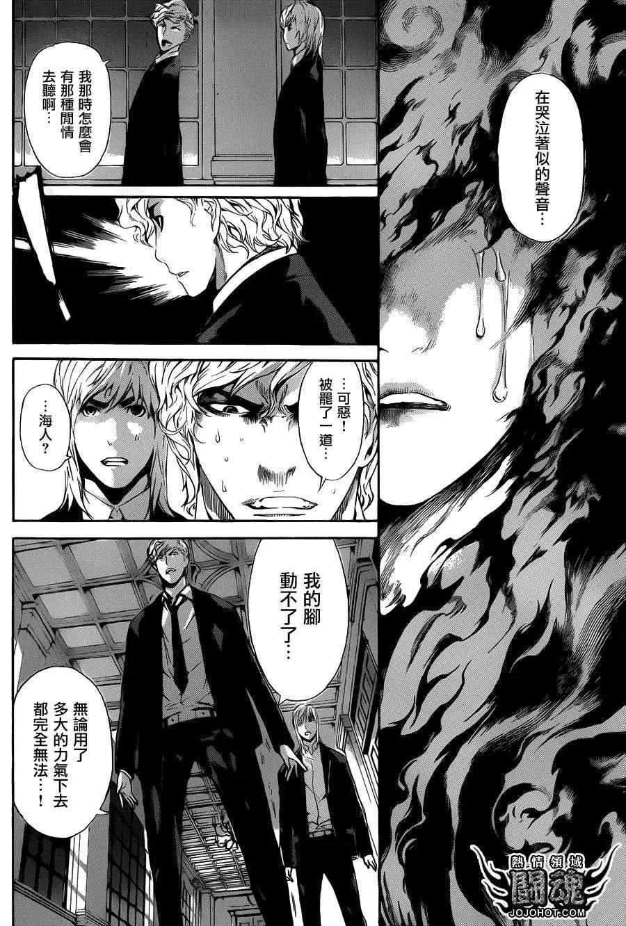 第39话 第10页