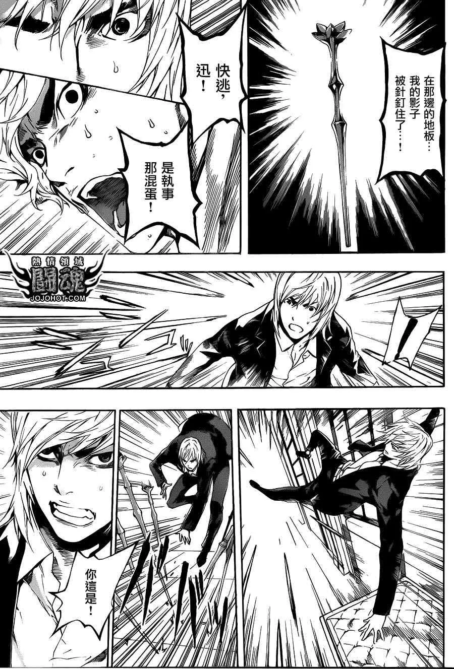 第39话 第11页