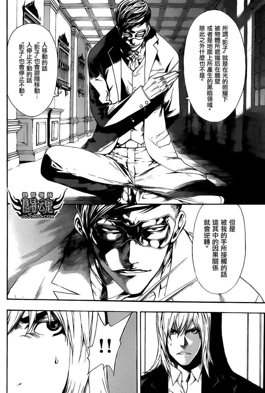 第39话 第12页