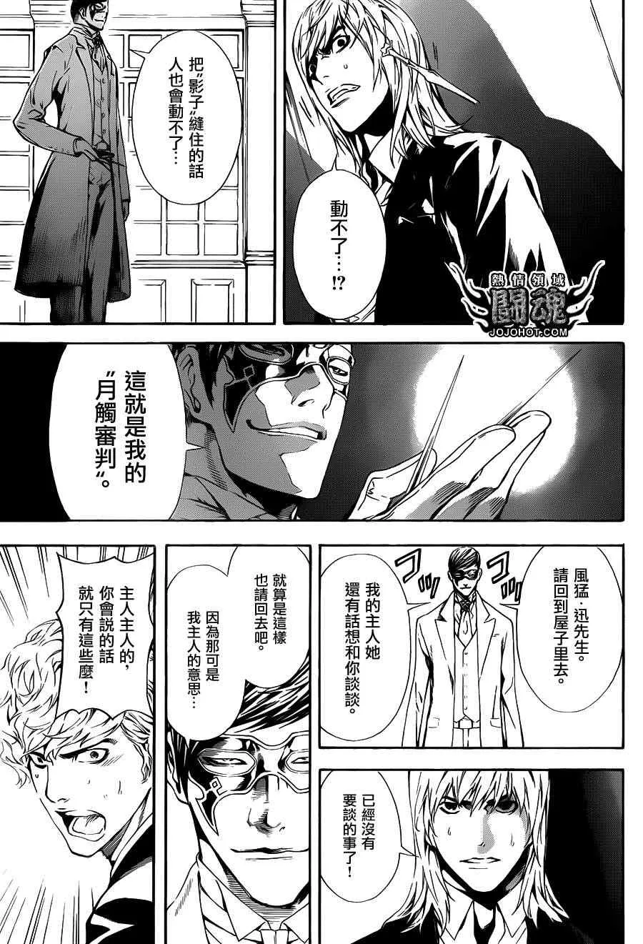 第39话 第13页