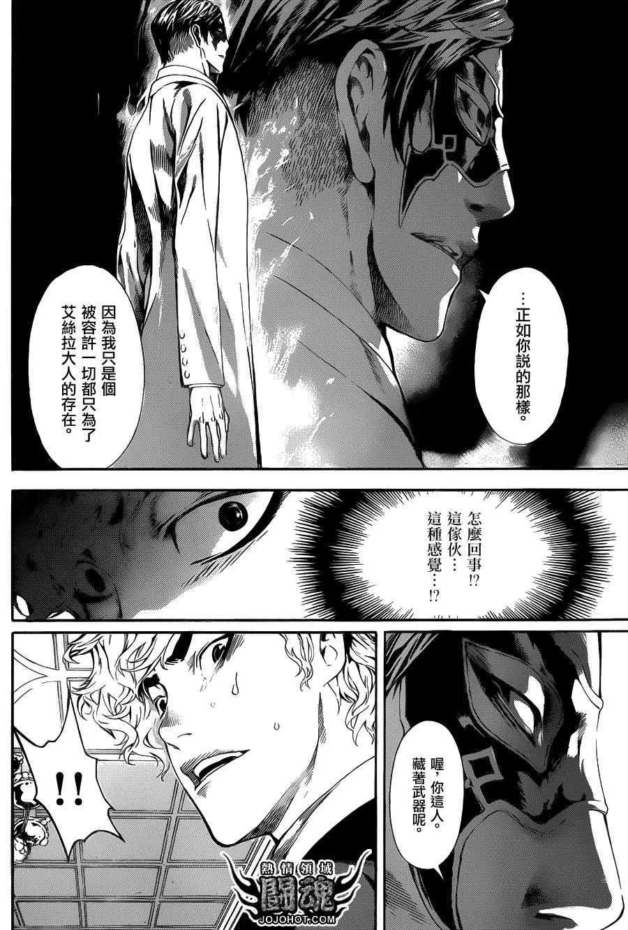 第39话 第14页