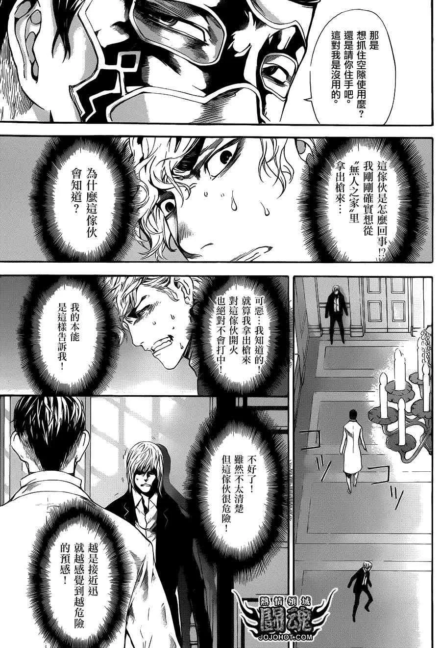 第39话 第15页