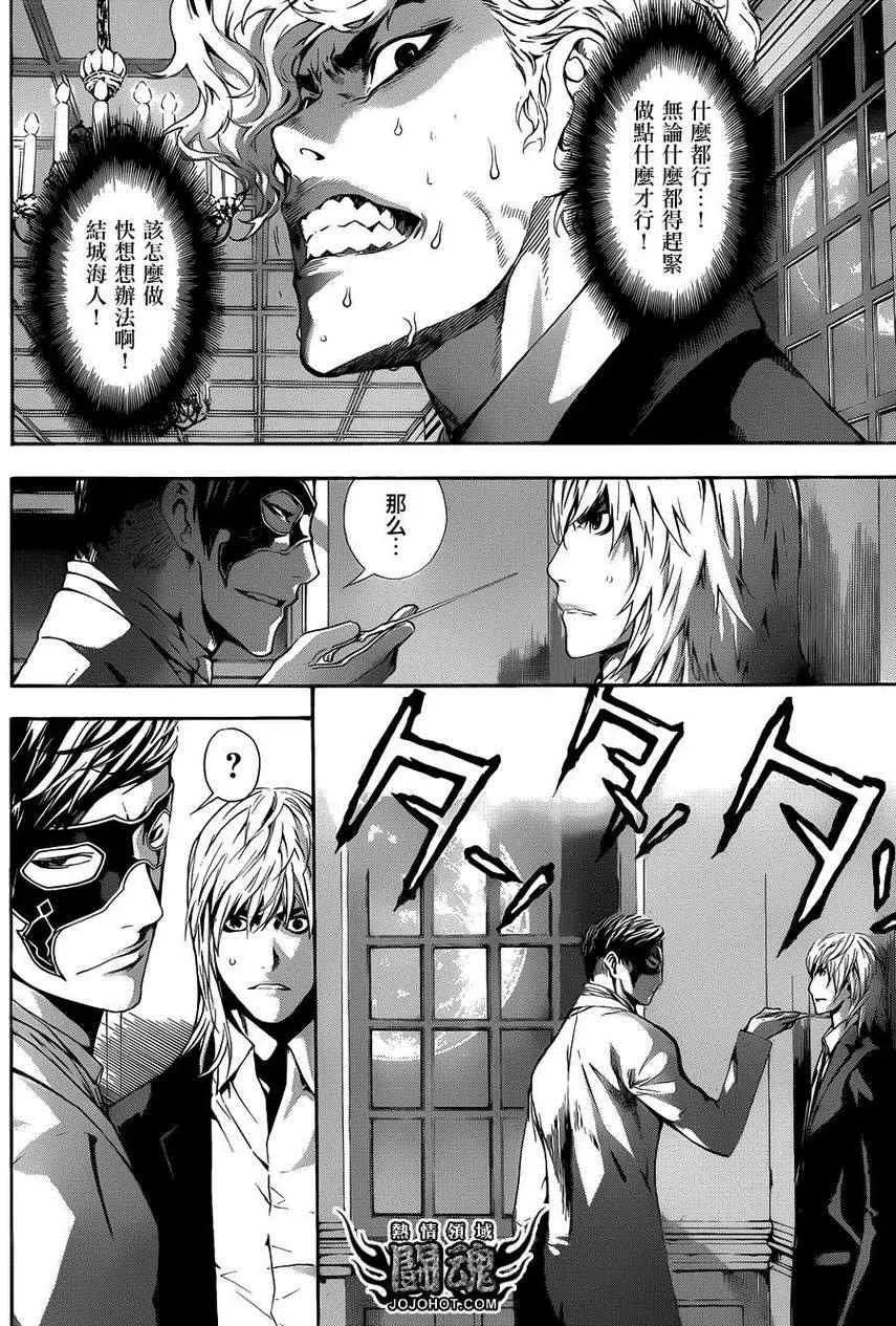 第39话 第16页