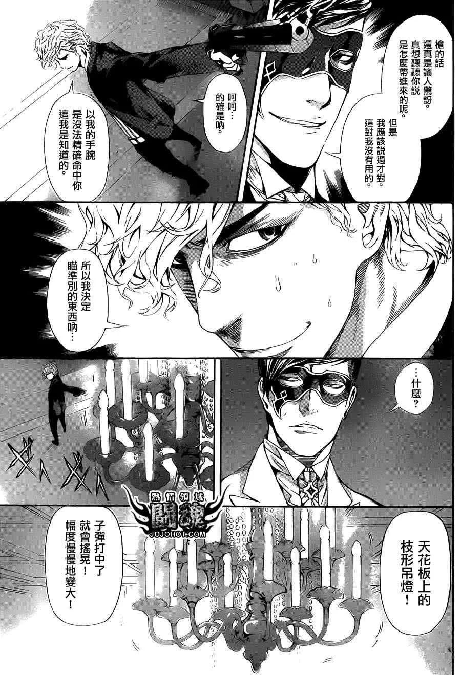 第39话 第17页