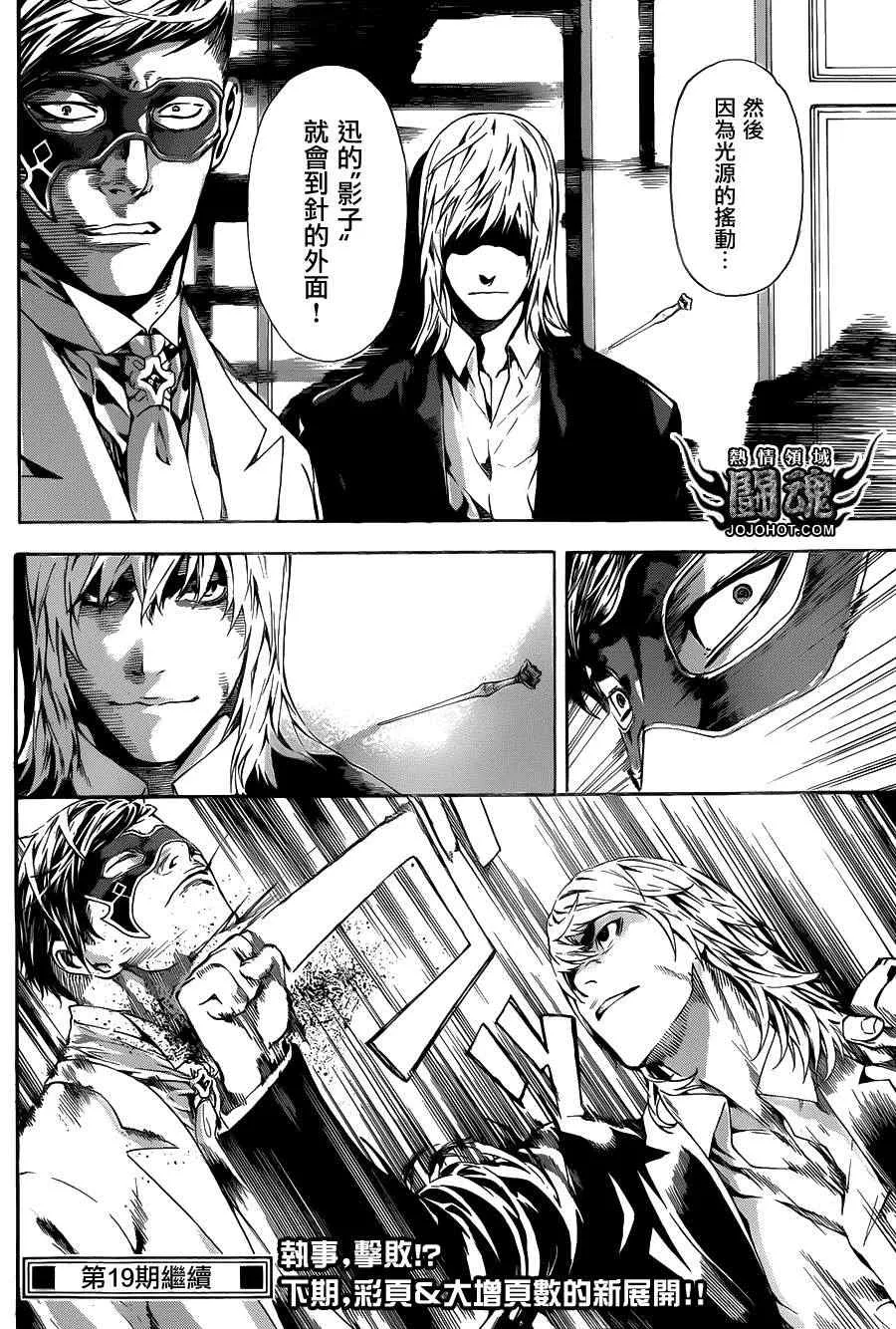 第39话 第18页