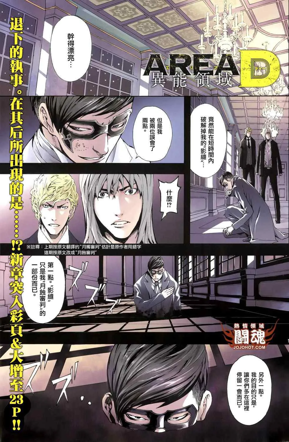 第40话 第1页