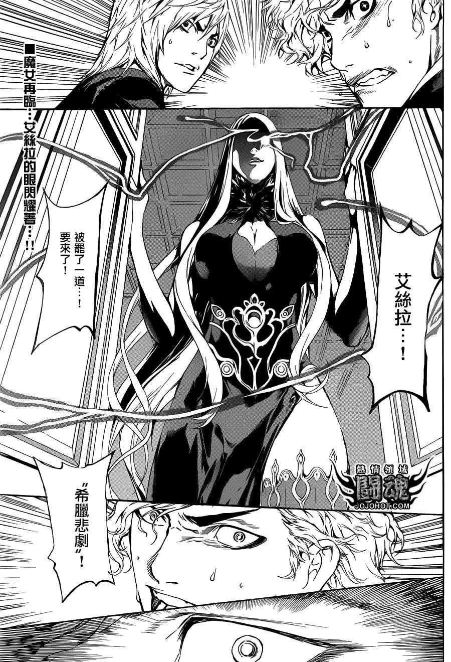 第40话 第4页