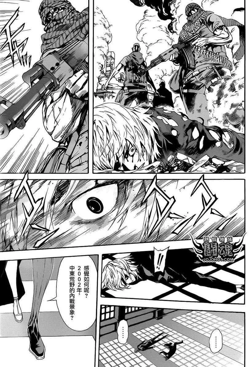 第40话 第8页