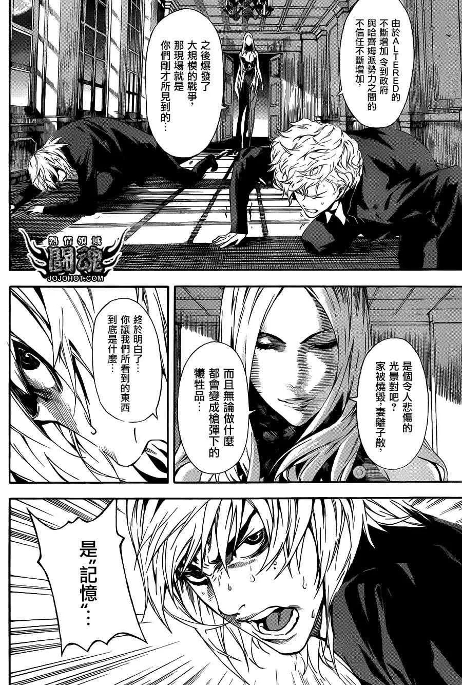 第40话 第9页