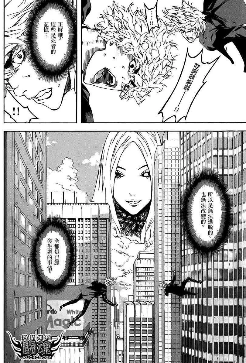 第40话 第11页
