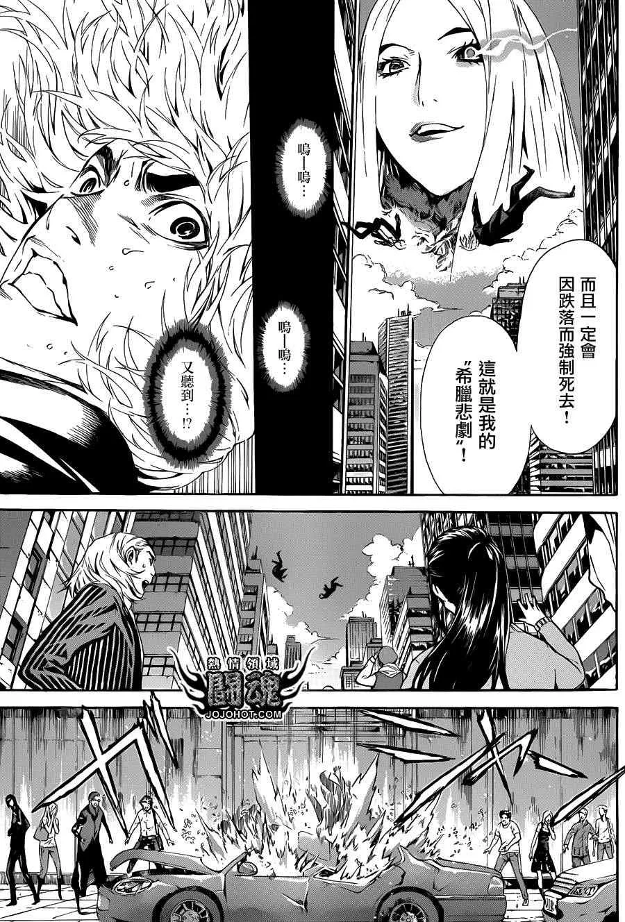 第40话 第12页