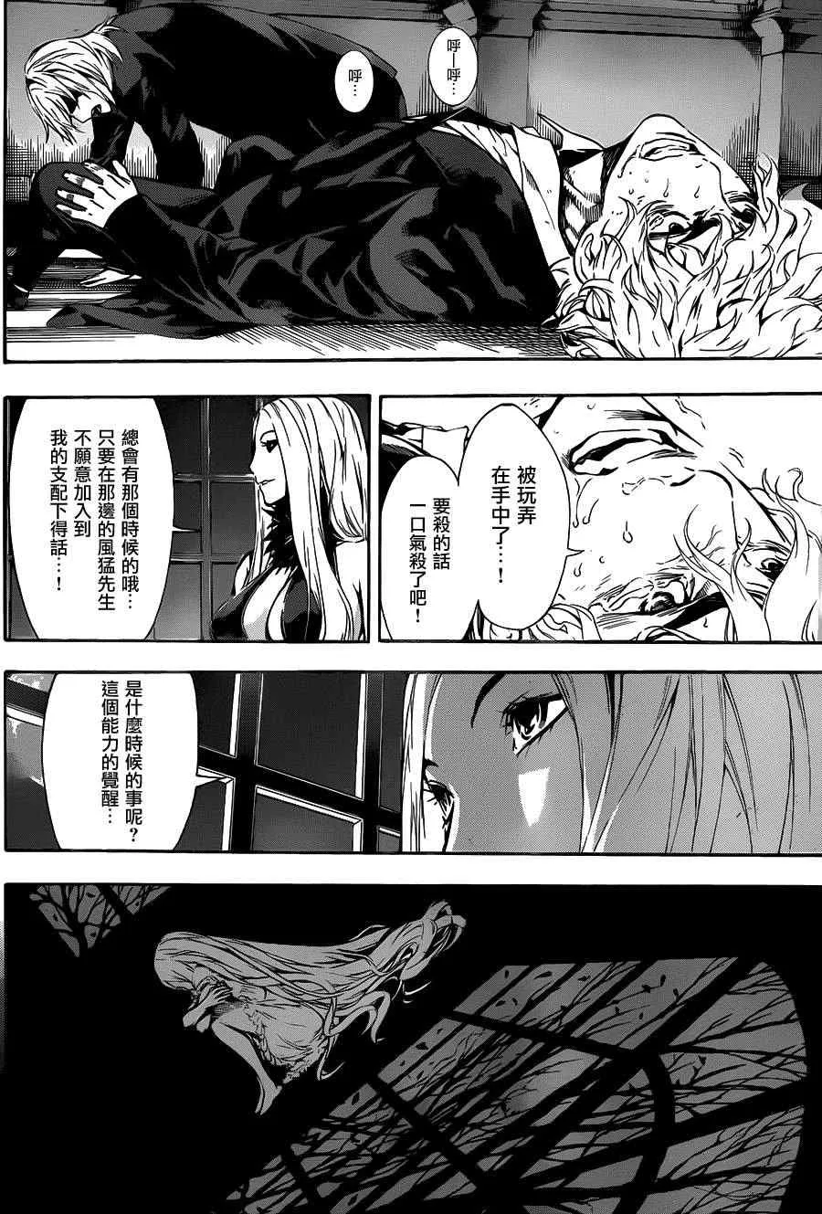 第40话 第13页