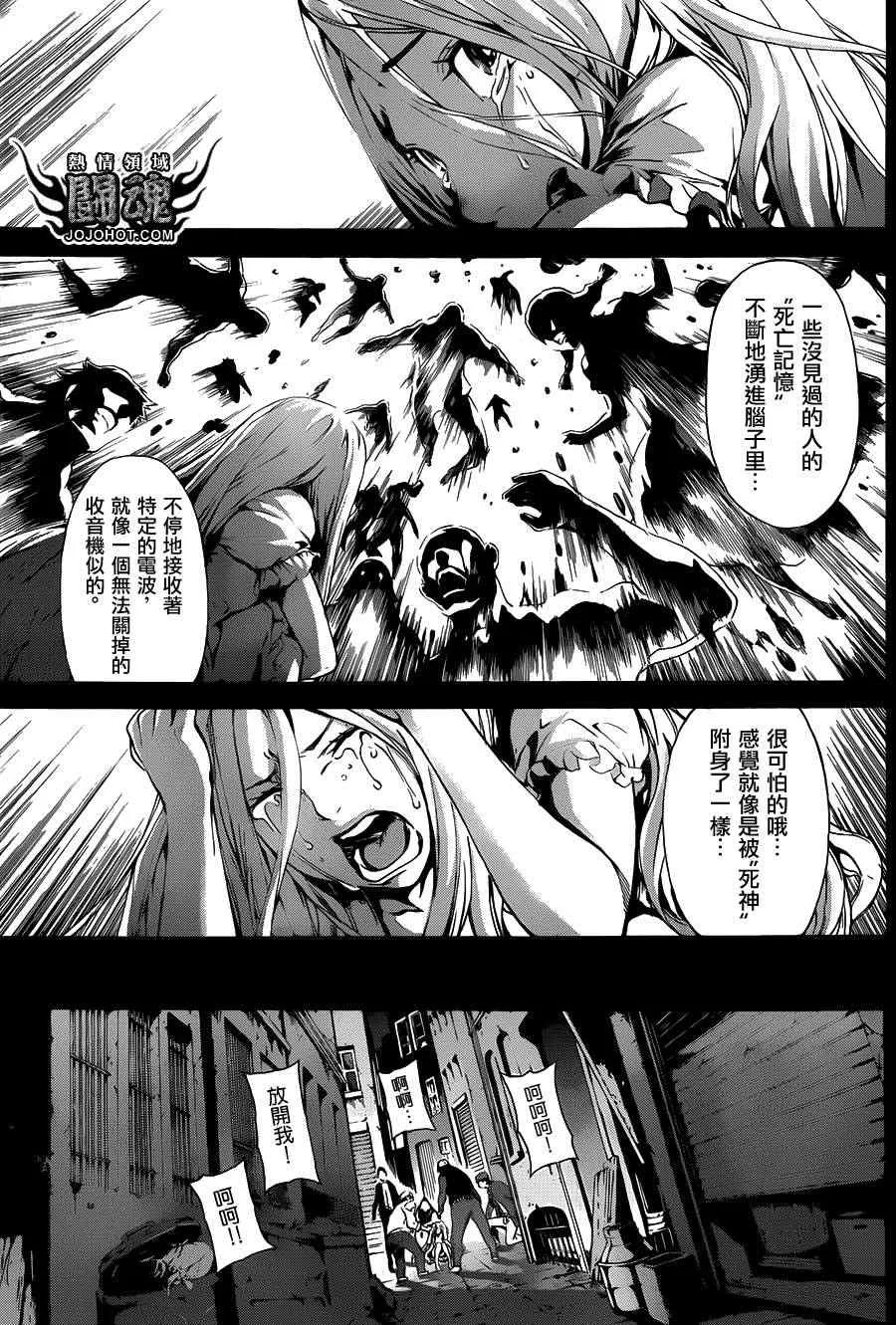 第40话 第14页