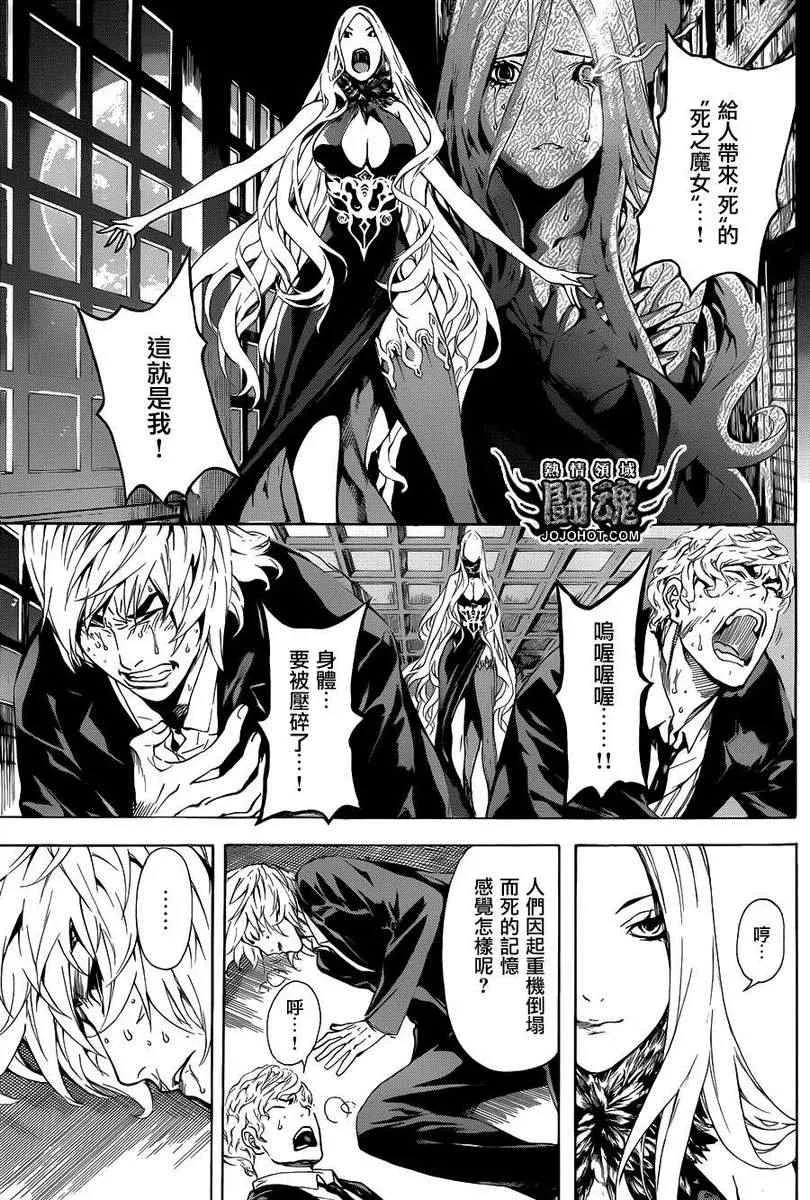 第40话 第16页