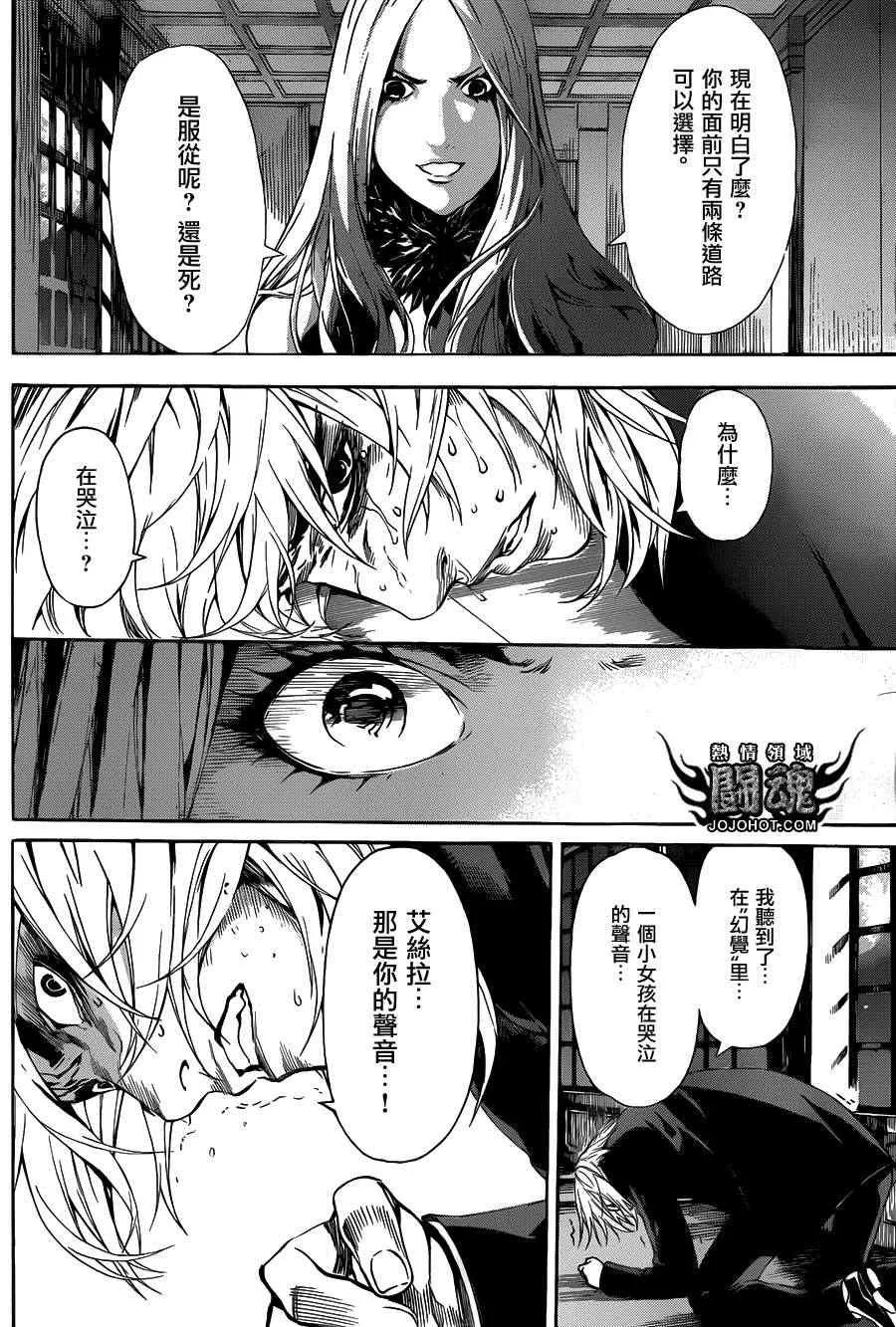 第40话 第17页