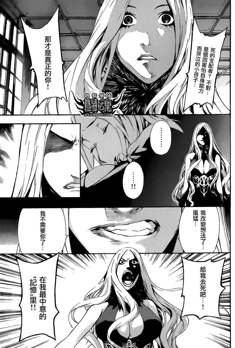 第40话 第18页