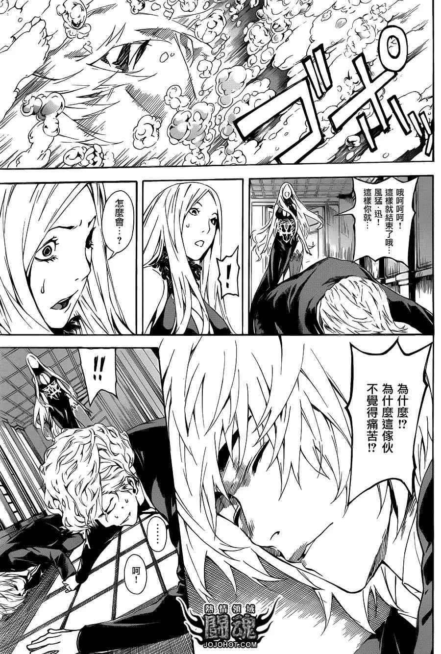第40话 第20页