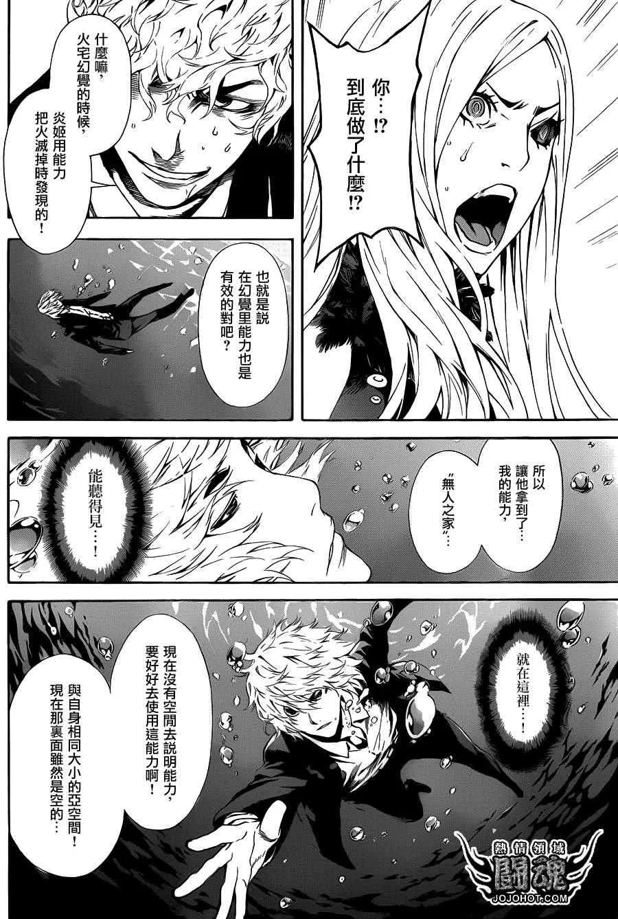 第40话 第21页