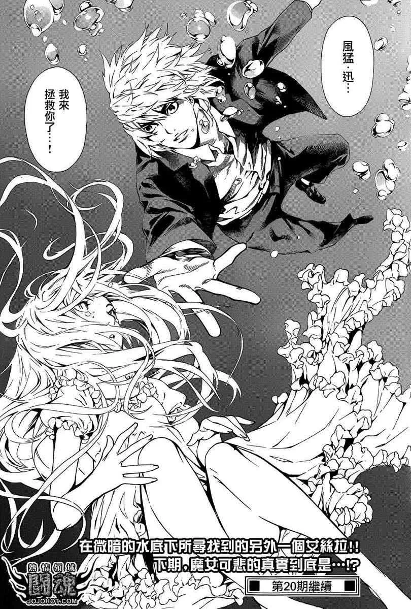 第40话 第23页