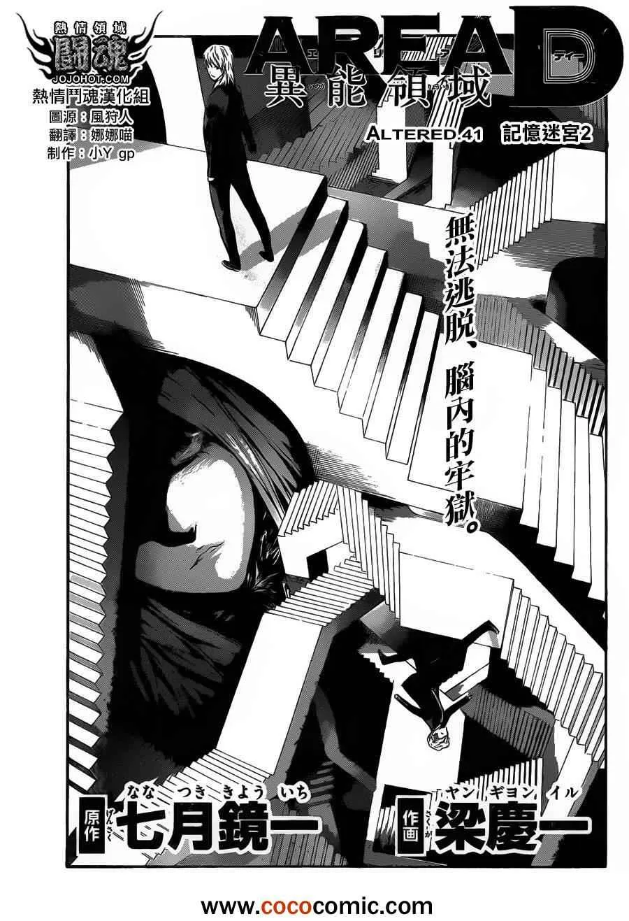 第41话 第1页
