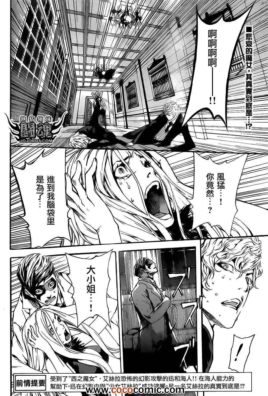 第41话 第2页
