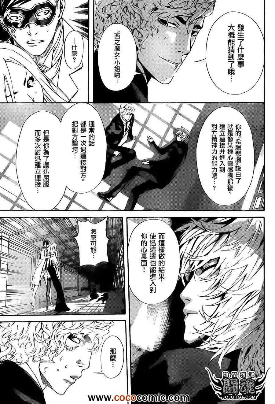 第41话 第3页