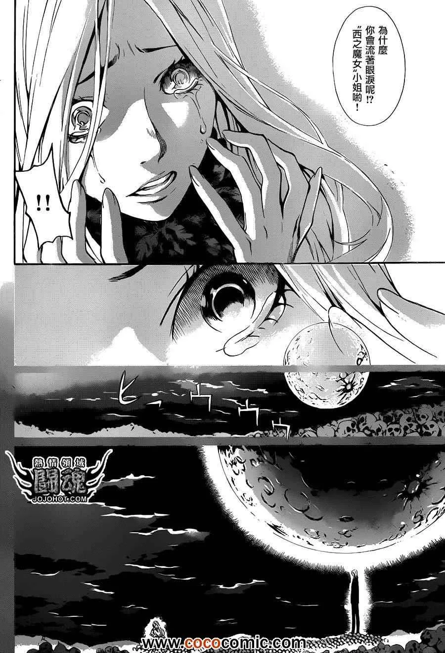 第41话 第4页