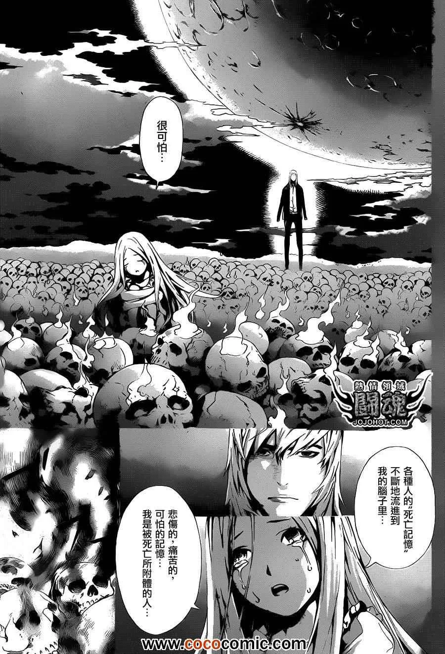 第41话 第5页