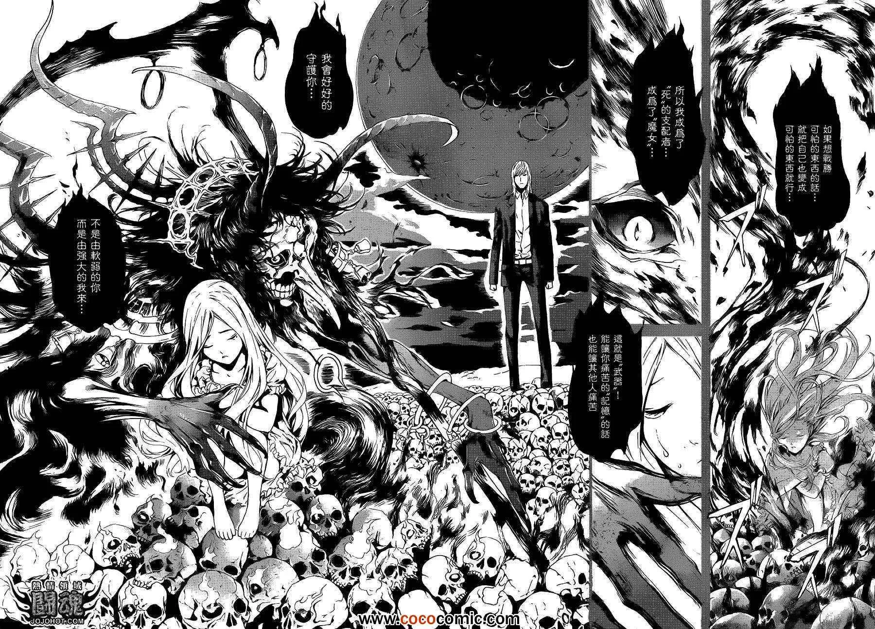 第41话 第6页