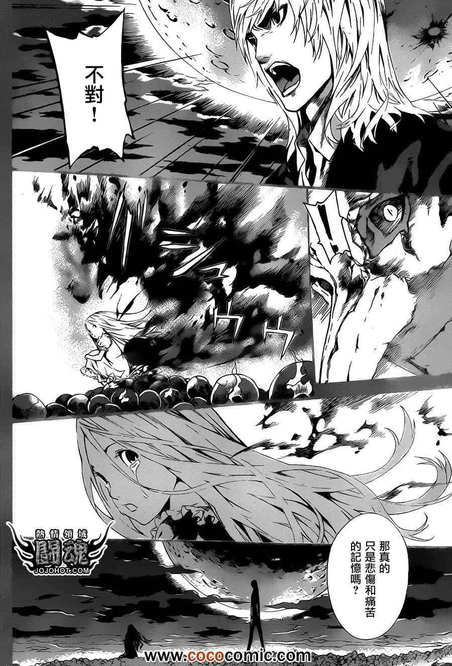 第41话 第7页