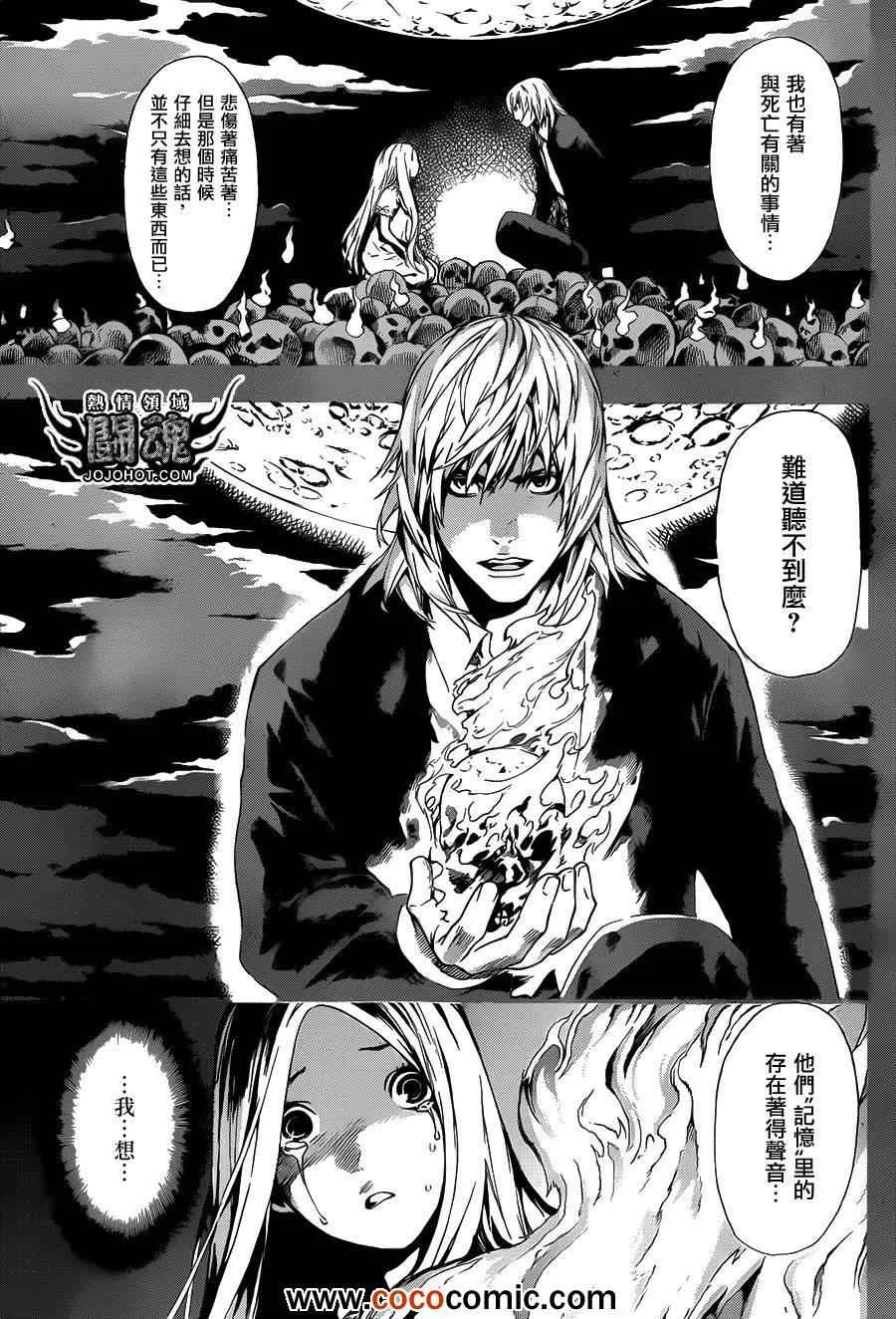 第41话 第8页